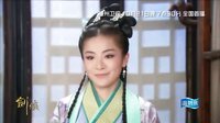貴州衛視《劍俠》宣傳片