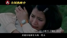 制作特輯之致敬香港電影