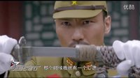 【星發布】《我們的絕地反擊》片花