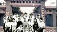 滕縣五中老三屆同學(xué)喜相逢.
