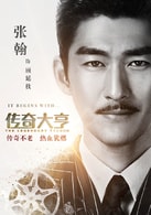 張翰