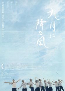 九降風