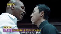 160306《葉問(wèn)3》票房爆棚  甄子丹面對(duì)“眾敵”終極挑戰(zhàn)