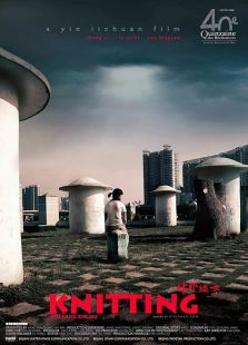 牛郎織女（2008）