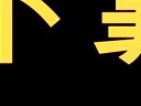 《老家新家》正式版電影預(yù)告 顏丙燕李伯清主演方剛亮導(dǎo)演