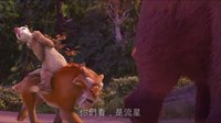 《冰原歷險(xiǎn)記5：笑星撞地球》預(yù)告片  中文正式版