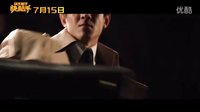 快手槍手 快槍手 林更新 預告片