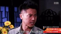 東江英雄劉黑仔情感篇50秒標(biāo)清播前00