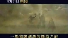 先行版預(yù)告片