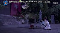 【少林寺傳奇藏經閣】穿幫鏡頭第二期 放開那個女孩