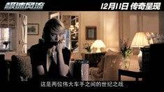 中文版終極預(yù)告片