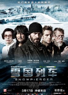 雪國(guó)列車