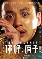 周一圍