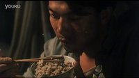 錢小豪電影片段節(jié)選——《不夜天》一碗飯