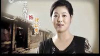 山東衛視 全家福