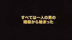 日本版預告片