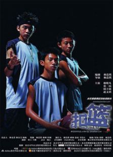 扣籃對(duì)決