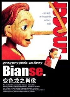 變色龍：肖像