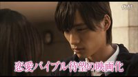 真人電影版「只要你說(shuō)你愛我」CM15秒 基本篇