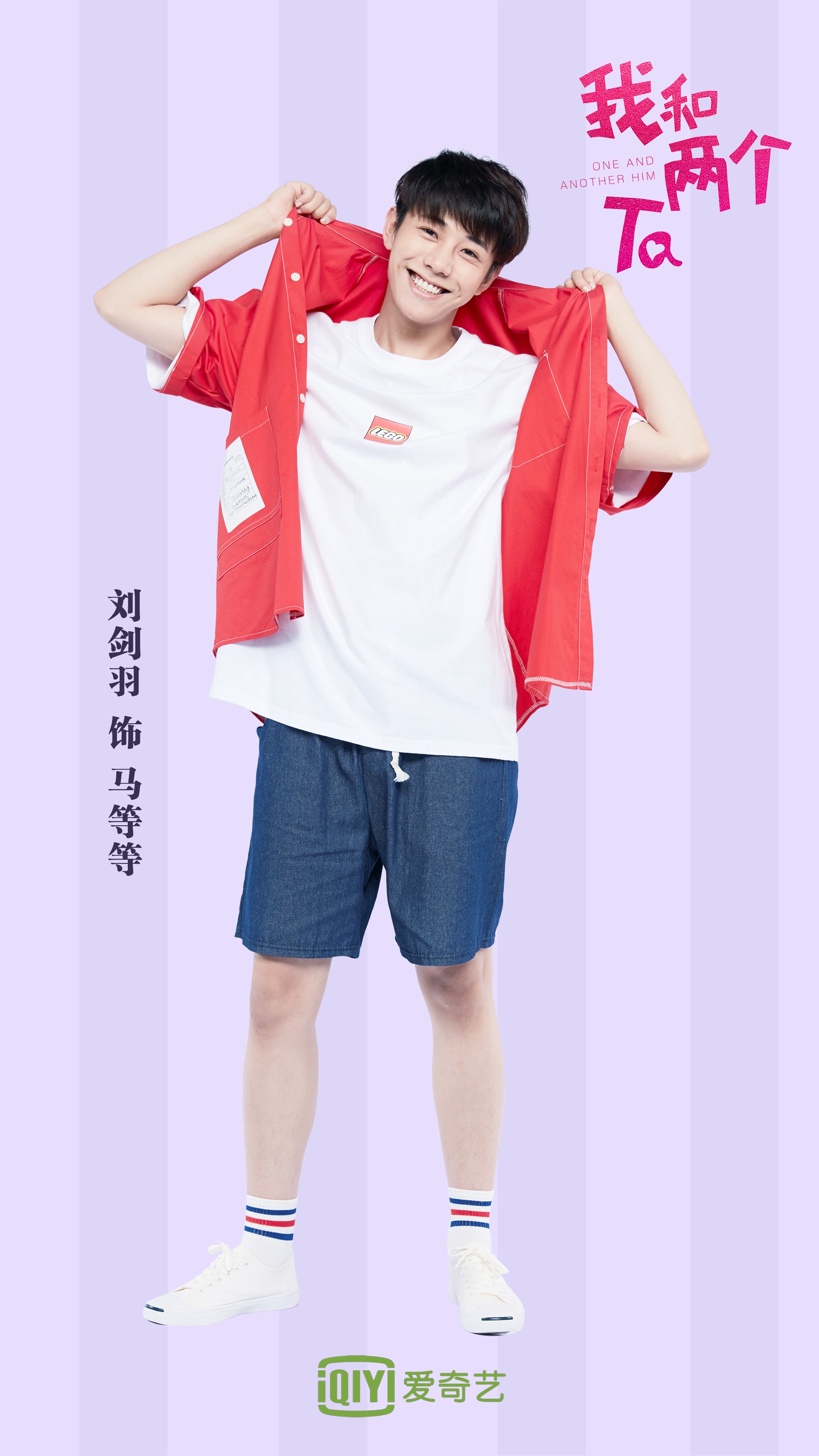 我和兩個(gè)他  海報(bào)