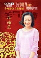 戰菁一