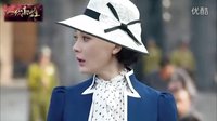 幸福媳婦成長記之《一代梟雄》片段