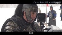 電影《冰封：重生之門》甄子丹動作特輯