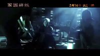《家園防線》曝新預(yù)告  弗蘭科對(duì)抗斯坦森