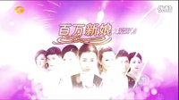 【芒果娛樂】湖南衛(wèi)視《百萬新娘之愛無悔》首款高清宣傳片