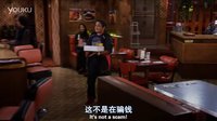 破產姐妹第五季第12集中英雙字短片