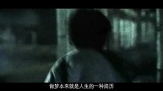 預(yù)告片2