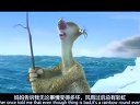 冰河世紀4 - 中文預告1