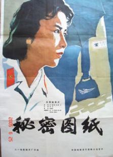 秘密圖紙
