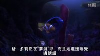 《海底總動員2：尋找多莉》預告片