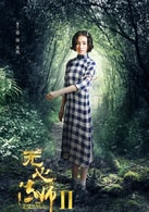 李蘭迪