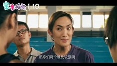 內(nèi)地版預(yù)告片