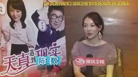 天真遇到現(xiàn)實 DVD版 《天真遇到現(xiàn)實》宣傳片