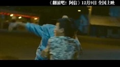 內(nèi)地版預(yù)告片