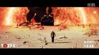 TOZFX《道士出山3外星古墓》加長(zhǎng)版VFX特效解析【胡玨】
