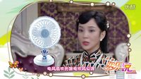 【歡樂說】《大當(dāng)家》0604