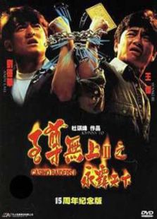 至尊無(wú)上2之永霸天下