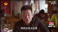 《相愛十年》連續劇里的精明食客