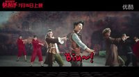 《快槍手》主題曲MV正經發布，大張偉化身正義青年開Biu