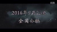 《詭夢兇鈴》先導預告