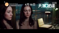 [宿主]香港預(yù)告片