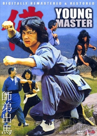 師弟出馬宣傳照片