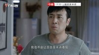 廣東衛(wèi)視《愛的多米諾》預(yù)告8-10