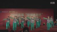 華士手牽手健身隊(duì)《浪漫的草原》