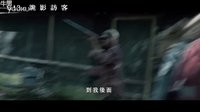 【詭影訪客】HD高畫質中文電影預告