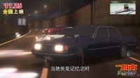 《名偵探柯南：純黑的惡夢(mèng)》曝“新臥底登場(chǎng)”預(yù)告